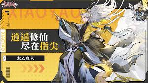 逍遥九重天宗门祈福玩法攻略