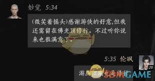 燕云十六声晏紫燕怎么结交