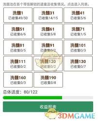 想不想修真如何利用洗髓池