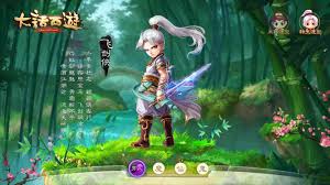 大话西游如何进行转生