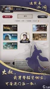 这就是江湖如何称霸腿法路线