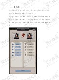 这就是江湖如何获取27个冰玉