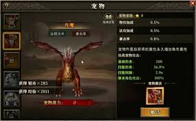 天天龙族装备系统玩法