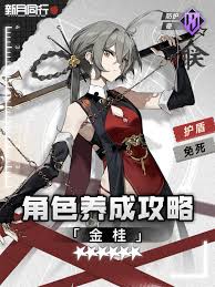 新月同行金桂技能是什么？全面解析新月同行金桂技能