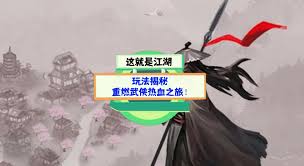 这就是江湖集市二层如何进入