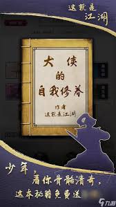 这就是江湖绝技如何获取