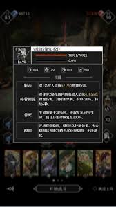 地下城堡4骑士与破碎编年史90级如何通关群星