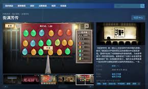 街漓芳传如何下载