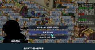 梦幻西游驯龙高手联动任务通关方法