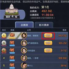 票房大卖王如何获取有效钻石礼包激活码