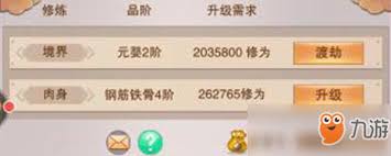 想不想修真何时进行淬体