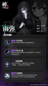 神隐之子神觉者如何使用泊舟技能