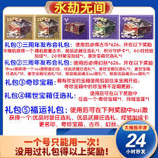 票房大卖王礼包兑换码在哪里找