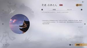 燕云十六声闻籁之声奇遇如何完成