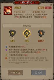 英雄没有闪火球术炎爆流派如何搭配