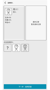 女娲捏人3融合玩法最高难度25怎么通关