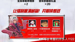 地下城与勇士起源新朋友的装备支援工具包活动玩法