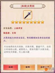 想不想修真青魔刀如何喂养