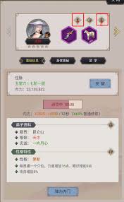 这就是江湖弟子阵法最佳顺序是什么