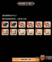 想不想修真仙书坊第一层该买哪些书