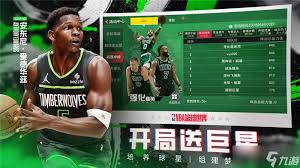 nba篮球世界如何搭配阵容