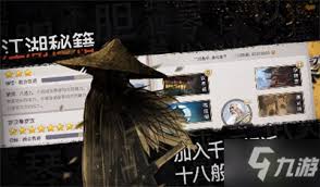 这就是江湖如何出售装备