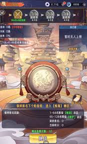 逍遥九重天仙玉使用方法