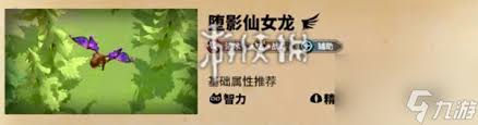万龙觉醒贝特兰德宝物如何搭配