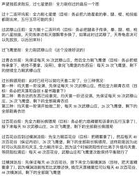这就是江湖新手入门避坑指南