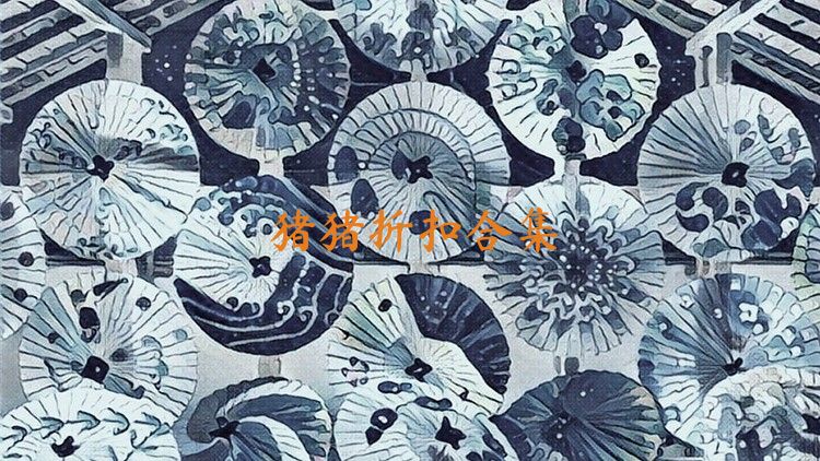 猪猪折扣合集