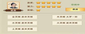 想不想修真中富贵道童怎么获得