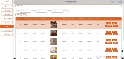 家居商城官网