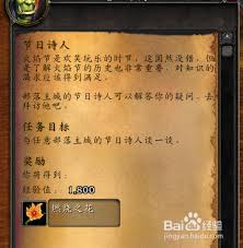 魔兽世界部落火焰节任务在哪接