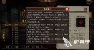 建安外史武将如何突破40级