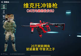 三角洲行动s3维克托如何改枪