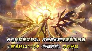 崩坏星穹铁道白厄技能是什么