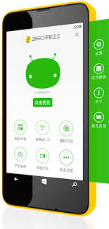 手机安全卫士