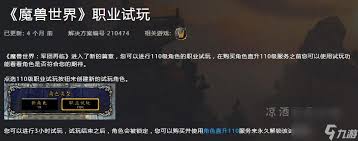 魔兽世界恶魔卫士雕文选择攻略