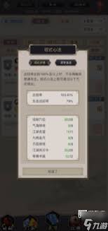 这就是江湖九星职业如何选择主动技能与内门技能
