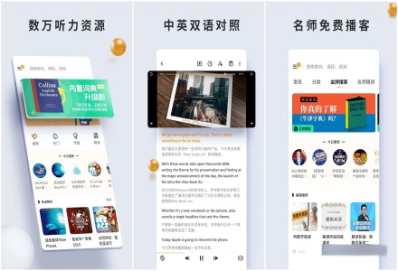 学英语的最好的app