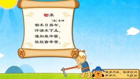 背古诗的app推荐