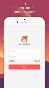 导购软件合集
