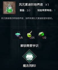 黑光生存进化哈尔堡猪生物属性是什么