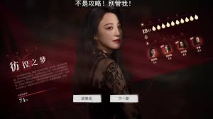 情感反诈模拟器第七章全流程玩法
