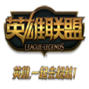 LOL卡牌手游