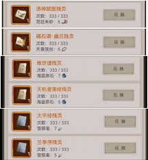 这就是江湖月常活动怎么玩