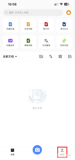 全能扫描王app如何设置页面尺寸