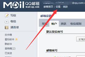 qq邮箱格式要求是什么