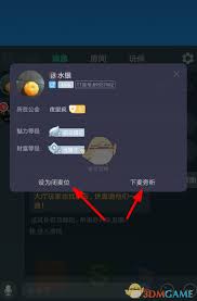 麦可音乐互动app怎么关闭