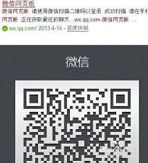 微信网页版怎么登陆